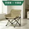 Cadeira Lua Dobrável para Exterior, Cadeira Portátil de Acampamento, Cadeira de Pesca em Tecido Oxford, Cadeira Preguiçosa para Soneca com Encosto, Estoque Pronto do Fabricante