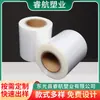 El fabricante produce película para rollo de pastel de luna, película para rollo de toallitas húmedas, máquina de envasado totalmente automática, película en rollo compuesta, paquetes de condimentos, bolsas de hielo, embalaje transparente