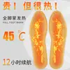 Plantillas autocalentables para invierno, unisex, calentadores de pies eléctricos, calor constante, desechables, no requieren carga, aptas para caminar, aptas para bebés