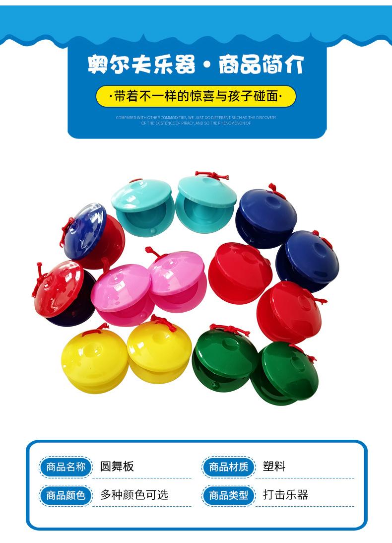 圆舞板