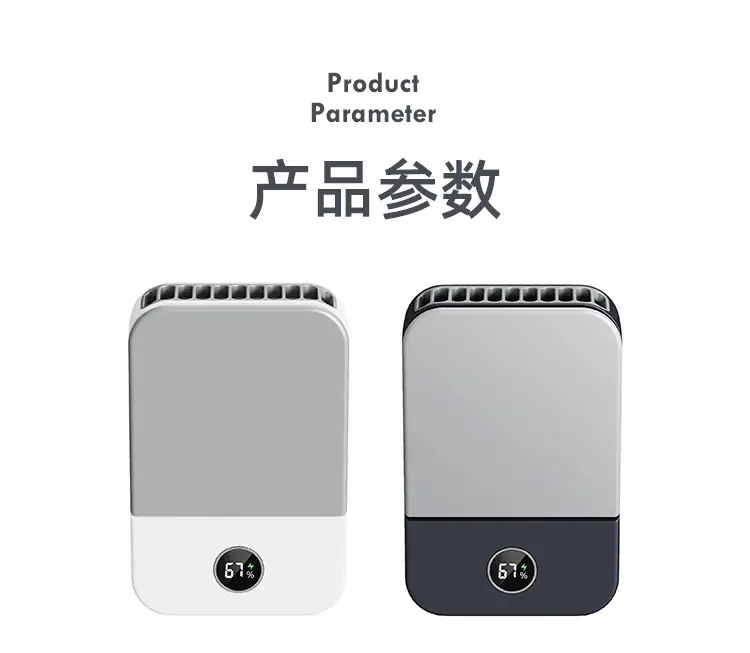 方块挂脖风扇 详情