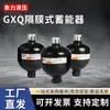 Ventas Directas de Fábrica Gxq Hedec Dispositivo de Almacenamiento de Energía Hidráulica Tipo Roscado Dispositivo de Almacenamiento de Energía de Diafragma Mecánico de Alta Velocidad y Precisión