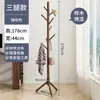 Perchero de Madera Maciza Perchero de Pie para Sala de Estar, Oficina, Dormitorio, Mesita de Noche, Dormitorio Estudiantil, Uso Doméstico, Colgador de Ropa de Pie