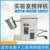 Mezclador de Polvo de Laboratorio Pequeño de Acero Inoxidable Máquina Silenciosa para Mezclar Condimentos Químicos