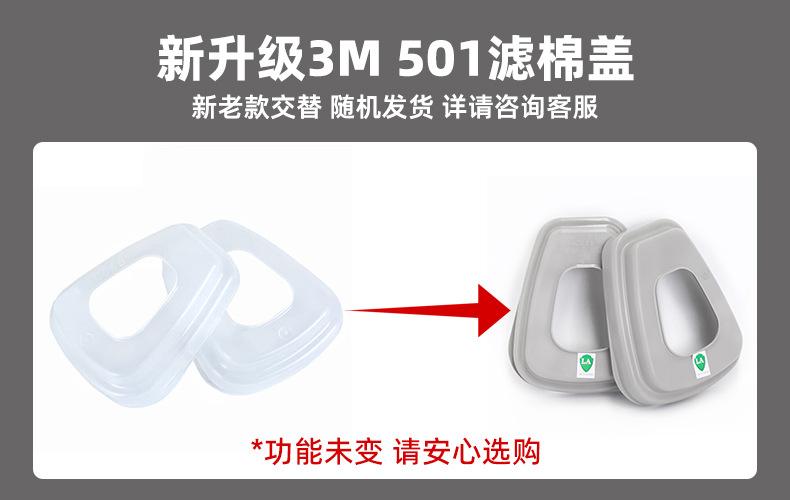 501滤棉盖升级