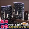 Aceite de Té Oolong Negro Corta Grasa Té Oolong Premium Auténtico Técnica de Carbón Aroma Fuerte Hojas de Té Empaquetadas Individualmente 250g
