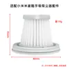 Ssxcq01Xy É Adequado para Aspirador Portátil Xiaomi Mijia Filtro Hepa, Filtro Sem Fio Portátil para Carro e Casa