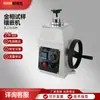 Máquina Mosaico para Muestras Metalográficas Peric BXQ-2B Máquina Mosaico Totalmente Automática para Muestras de Prueba Metalográficas Mosaico de Doble Estación