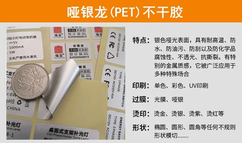 哑银龙PET