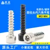 Tornillos Autorroscantes de Cabeza Hexagonal Plana y Cola Plana de Hierro Niquelado M2~M4 Negros en Stock Tornillos Pequeños Autorroscantes de Cola Plana Estándar de Guangdong Hb