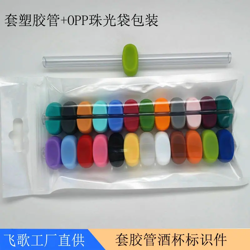 24色标识扣套胶管