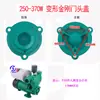Accesorios para bomba autocebante impulsor tapa de presión bomba autocebante de refuerzo bomba de aire acondicionado Hanjin tapa de cabezal de bomba de agua tapa de sellado del impulsor