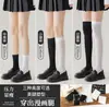 Calcetines Blancos Jk de Compresión Adelgazantes para Piernas de Mujer, a Media Pantorrilla, Hasta la Rodilla, Tres Estilos de Calcetines de Tubo Alto, Calcetines Largos de Terciopelo Fino de Verano