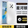 Capa para Celular Huawei Mate40 Nova Pro High-End Lente Fosca Tudo-em-Um Cobertura Protetora Anti-Queda Completa para Homens