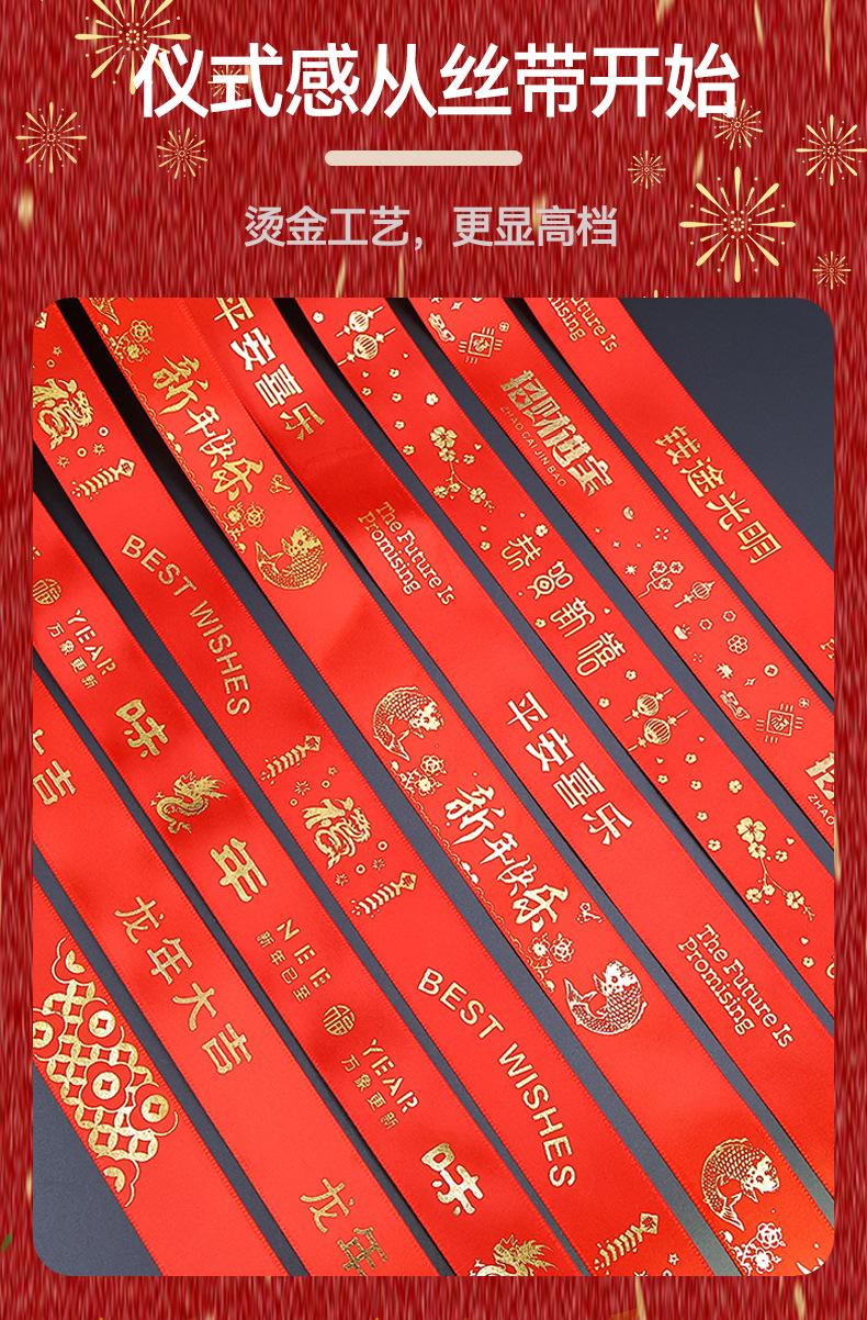 新年彩带详情页_06.jpg