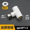 Accesorios para tubería de agua ppr codo directo para calentador de agua unión para bomba de agua termofusión engrosado 20 rosca interna 4 6 1 pulgada cobre