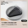 Caixa Triangular para Bolo, Caixa para Bolo Mille-Feuille, Caixa para Assados, Caixa para Fatia de Bolo Mousse de 6 polegadas 8 polegadas, Caixa de Embalagem Descartável