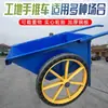 Camión Volquete, Carrito de Transporte de Dos Ruedas Empujado a Mano, Carretilla de Construcción, Carrito de Basura Doméstica de Construcción, Carrito de Cenizas, Neumáticos