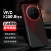 Para funda de teléfono vivox200ultra Cuero x200s Kevlar x200promini Funda Protectora