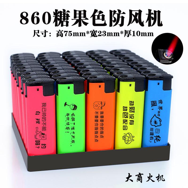 860糖果色防风机