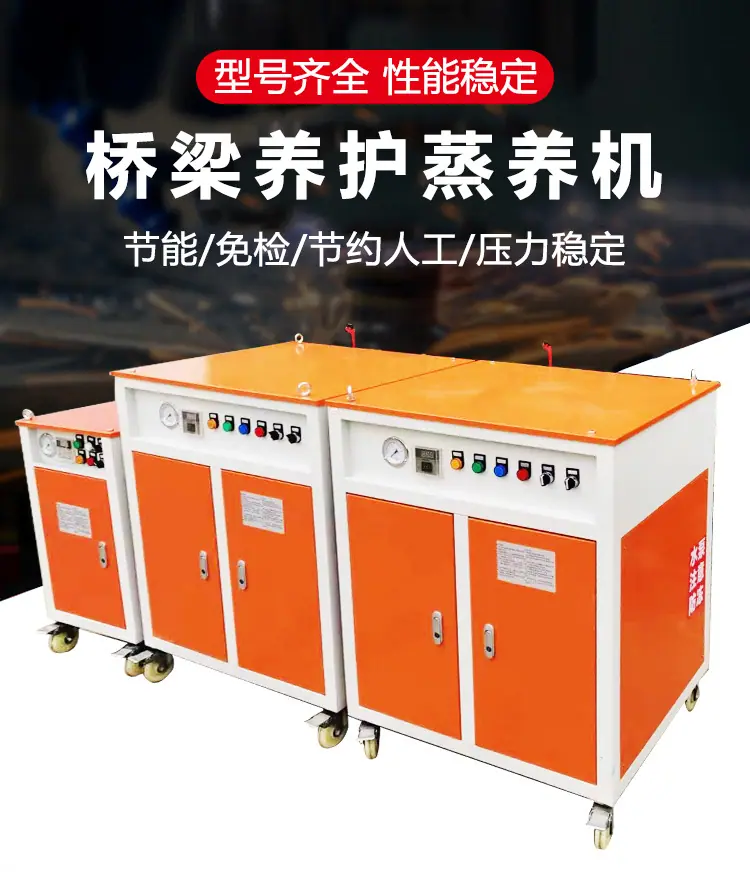 1蒸汽发生器--详情_01.jpg
