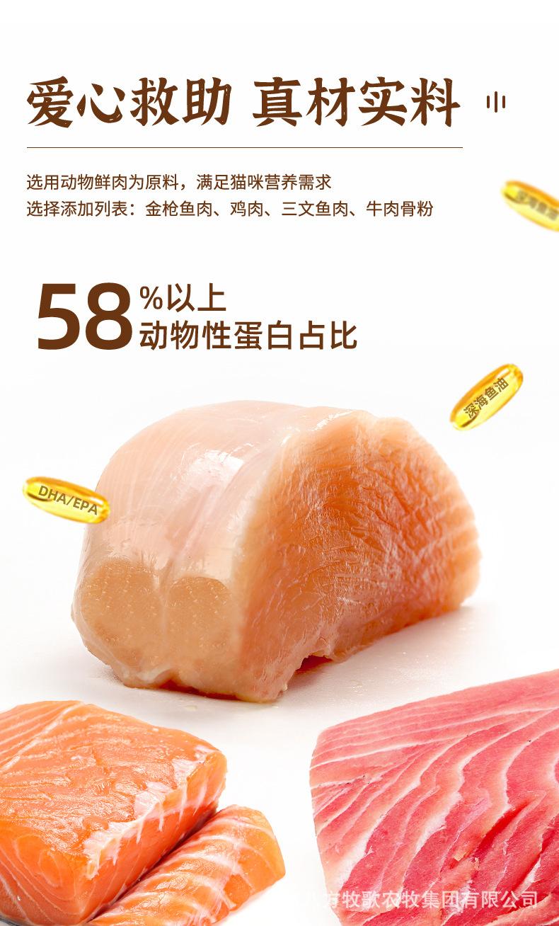 流浪猫粮详情页_06.jpg