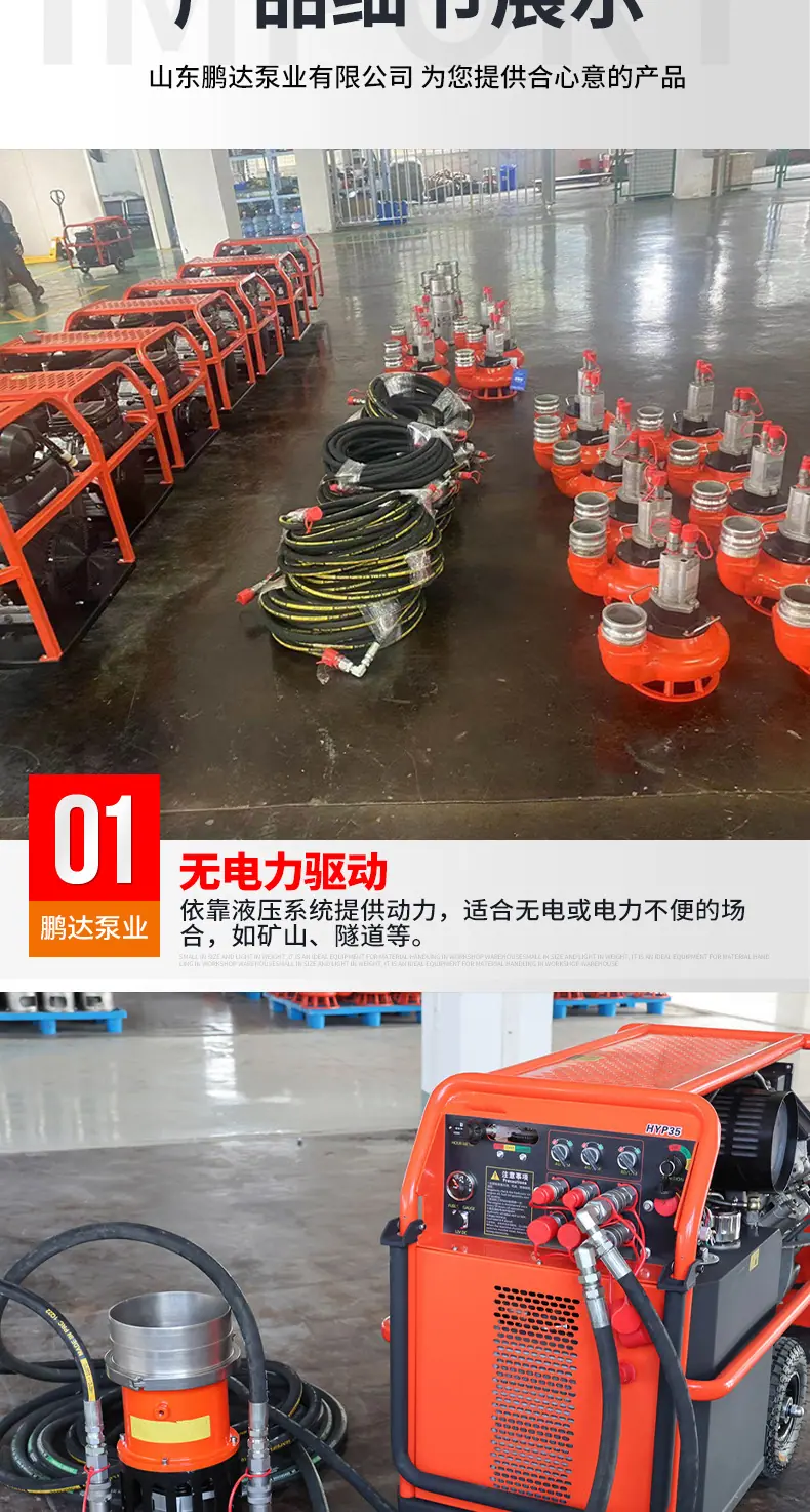液压潜水泵_03.jpg