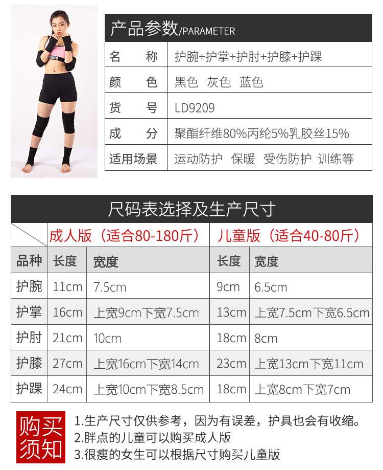 涤棉运动套装_03.jpg