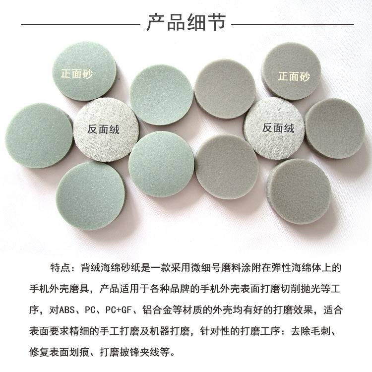 圆盘海绵砂1.5寸4.png