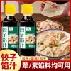 Salsa para Relleno de Dumplings 300g Pan Dumpling Wonton Pie Salsa Condimento Casero Relleno de Dumpling Condimento Embotellado