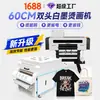 Impresora DTF de Doble Cabezal de 60 CM I3200 para Camisetas y Sudaderas de Marca de Moda, Máquina de Transferencia de Calor con Tinta Blanca, Función de Agitación de Polvo Mejorada, Bajo Consumo de Energía