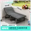 Cama plegable casual de alta gama para siesta en la oficina Silla plegable para siesta Compañero familiar portátil simple Sillón reclinable