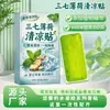 Parche Refrescante con Pachulí, Panax Notoginseng y Menta; Alivio del Calor de Verano, Parche Refrigerante para Entrenamiento Militar, Parche de Hielo, Gadget Refrigerante para Teléfono Móvil