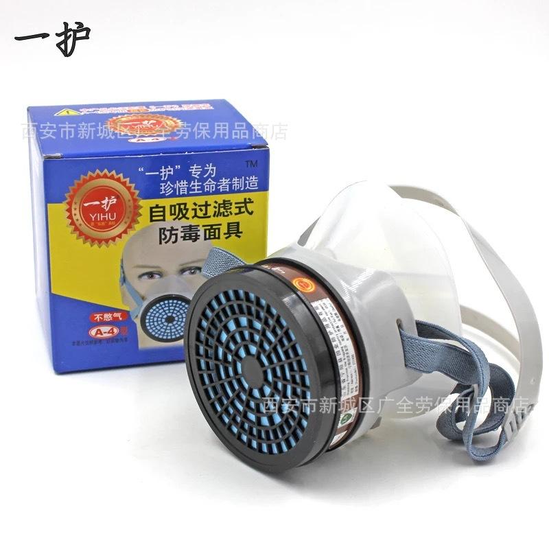 一护A-4硅胶防毒3
