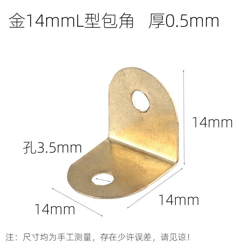 阿里金14mmL型包角尺寸图
