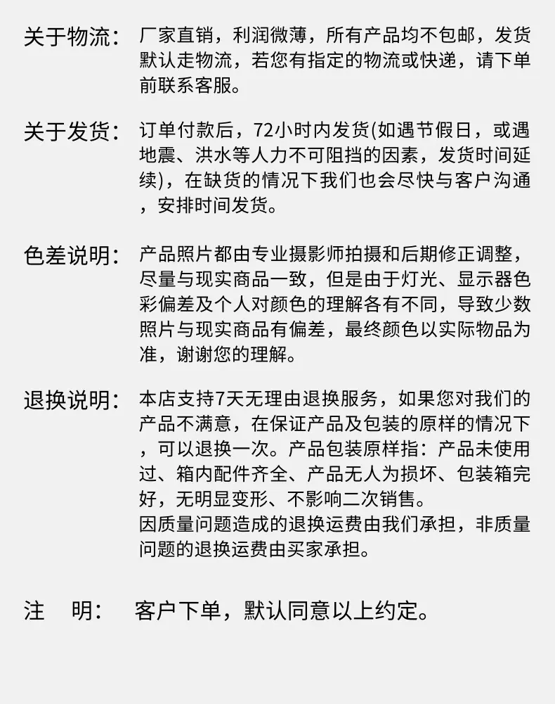 7购物须知1