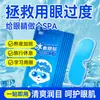 Parches para ojos refrigerados por agua, sensación refrescante, mascarillas para ojos de gel hechas a medida para aliviar la fatiga visual, parches protectores para ojos, parches refrescantes de verano