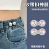 Hebilla Ceñidora para Jeans, una Herramienta Mágica para Ajustar la Talla de la Cintura, Invisible y Cómoda, Hebilla de Pin Elástica