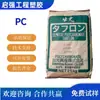 PC Japón Taflon G2530 G2510 G-2520 G2515 Reforzado con Fibra de Vidrio Alta Resistencia al Calor Retardante de Llama