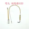 Válvula Solenoide de Pin de Cobre de Inducción Termopar de Cable Único/Doble Sonda de Protección contra Apagado Accesorios Universales para Estufas de Gas Licuado