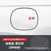 Adhesivo decorativo con personalidad para BYD Seal 06dm-i, tapa del tanque de combustible, película protectora transparente antiarañazos