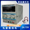 Regulador Rectificador de Voltaje DC Ajustable y Probable Zhaogxin con Pantalla Digital Rxn15V30V3A10A20A Fuente de Alimentación Lineal