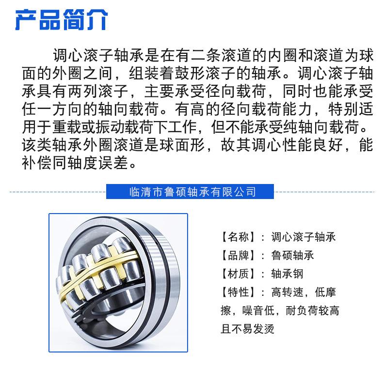 调心滚子轴承详情_03.jpg