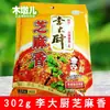 302g Li Chef's Condimento Multisabor - Condimento para Fideos, Condimento para Salteados, Picante y Fresco, Media Libra, Fragante Salsa Fría, Sabor a Carne