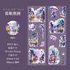 Día Hermoso Mascota Cinta Victoria Serie Escena Nocturna Manual de Paisajismo Bucles Decorativos DIY Pegatinas 6 Estilos