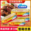 Tofu Fermentado y Pescado en Lata 227g, Cubos de Pescado con Ciruela Encurtida, Lata de Pescado Fresco Exprimido de Guangdong Lista Para Comer como Guarnición