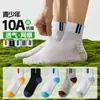 Meias Esportivas Masculinas de Verão Finas de Malha de Cano Médio, Absorventes de Suor e Respiráveis para Basquete, Meias Curtas de Verão para Homens, Meias Zhuji