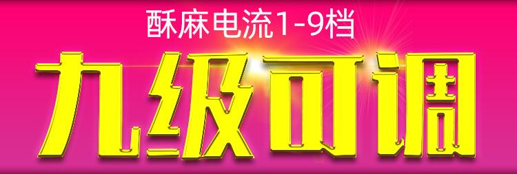 电击笔1_09.jpg