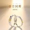 Anillo de Plata Pura S999 para Mujer, Diseño Minimalista de Nicho con un Toque de Alta Gama, Sol y Luna Brillan Juntos, Anillos de Pareja, Regalo de San Valentín para Novia