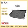 Adequado para TPE Landwind 2X5PLUS7 Xiaoyao Acessórios de Almofada de Porta-Malas Decoração e Almofada de Porta-Malas Especial para Carro